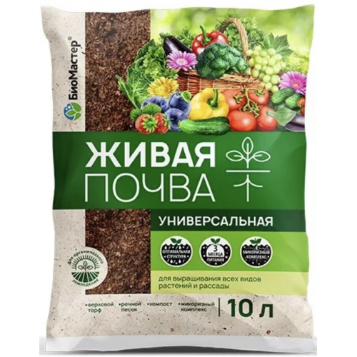 Грунт Живая почва универсальный 10л БиоМастер